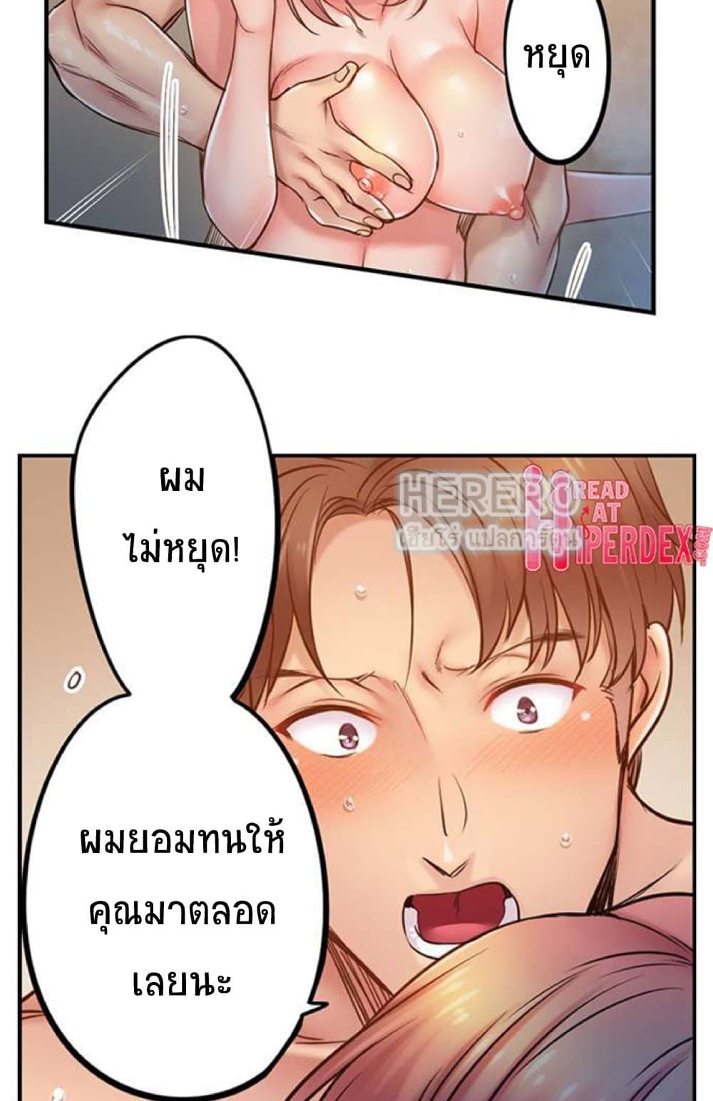 อ่านการ์ตูน I Can’t Resist His Massage! Cheating in Front of My Husband’s Eyes 101 ภาพที่ 36