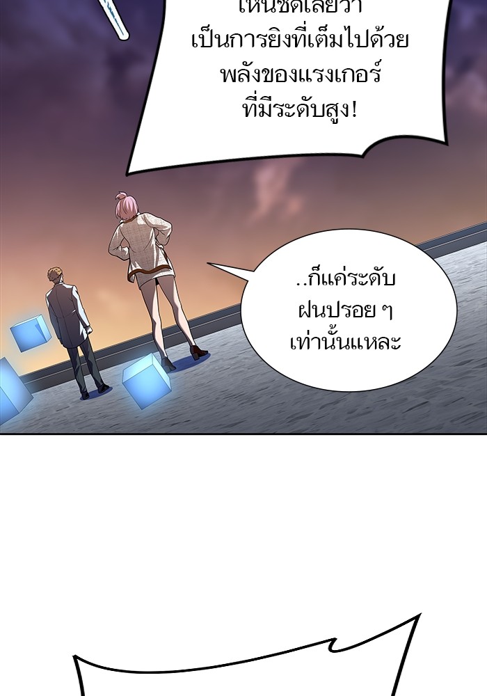 อ่านการ์ตูน Tower of God 582 ภาพที่ 26