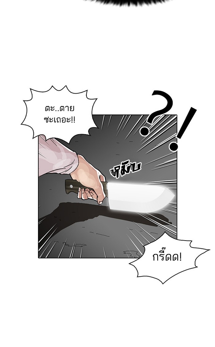 อ่านการ์ตูน Lookism 32 ภาพที่ 64