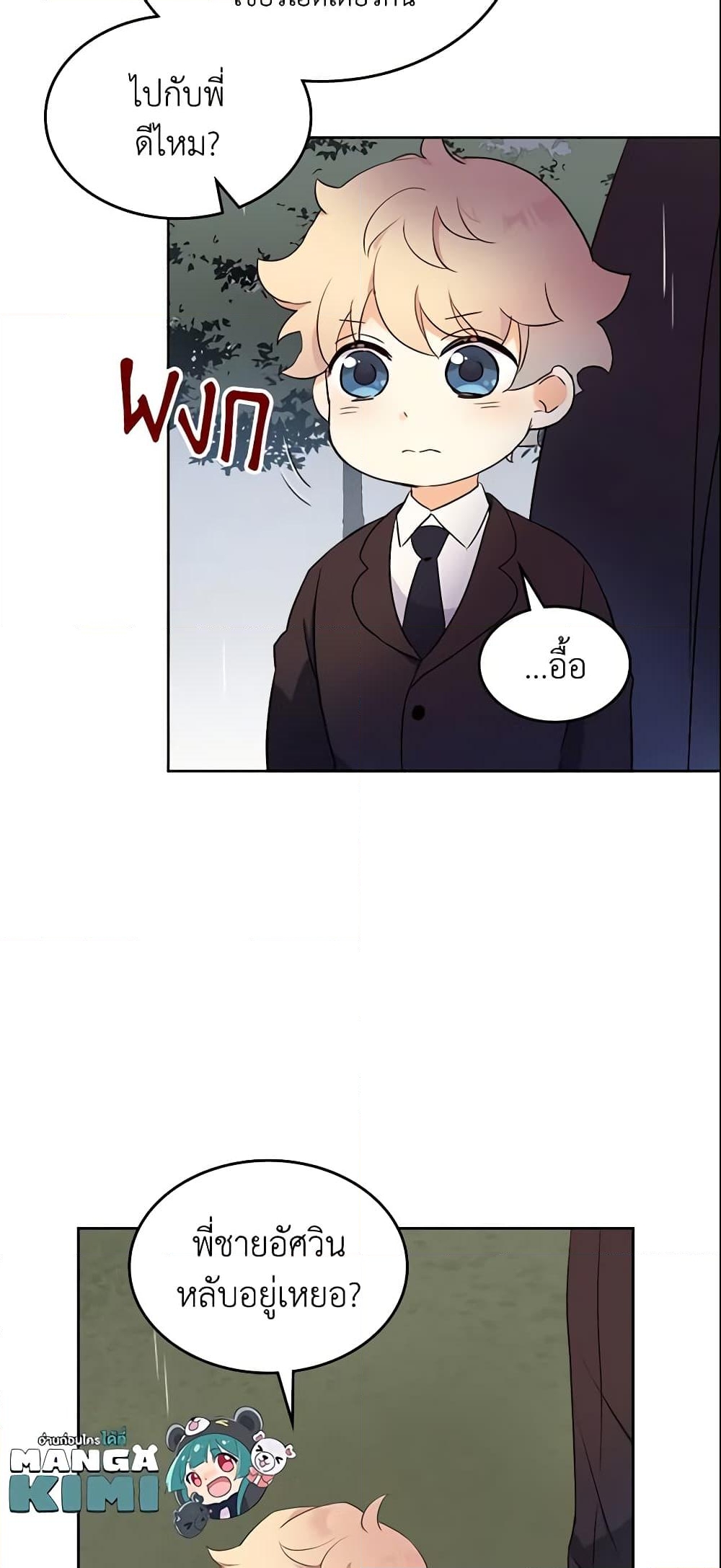 อ่านการ์ตูน I Accidentally Saved the Male Lead’s Brother 11 ภาพที่ 18