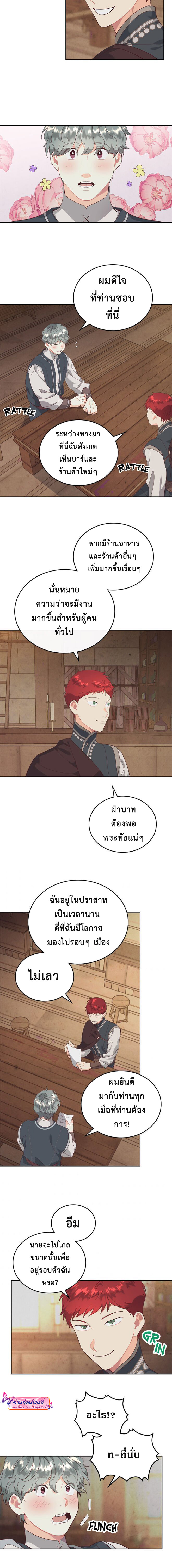 อ่านการ์ตูน The Knight and Her Emperor 103 ภาพที่ 10