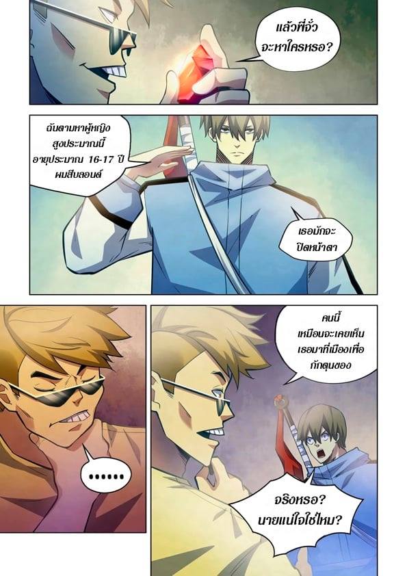 อ่านการ์ตูน The Last Human 260 ภาพที่ 9