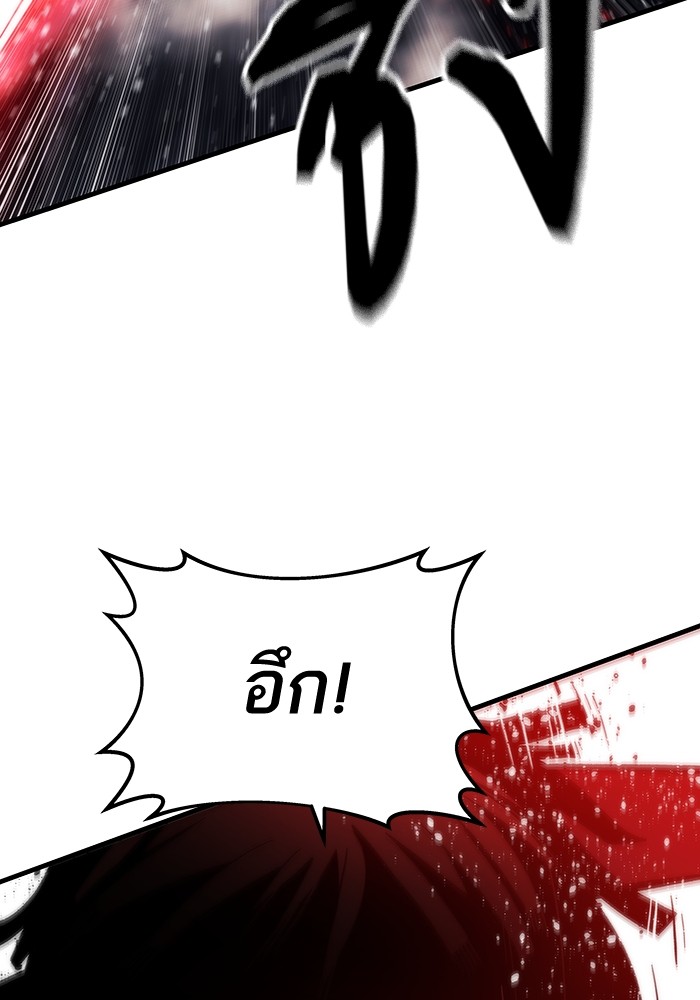 อ่านการ์ตูน Ultra Alter 82 ภาพที่ 161