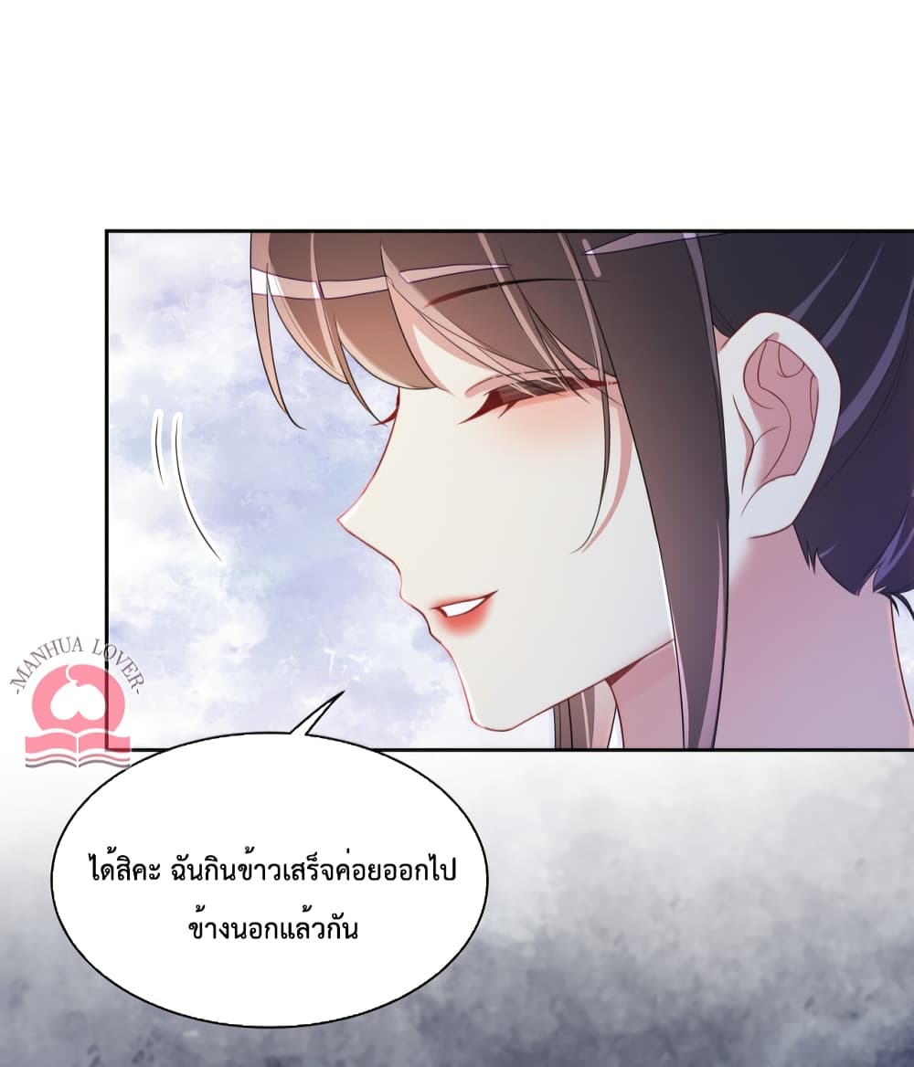 อ่านการ์ตูน Be Jealous 28 ภาพที่ 16