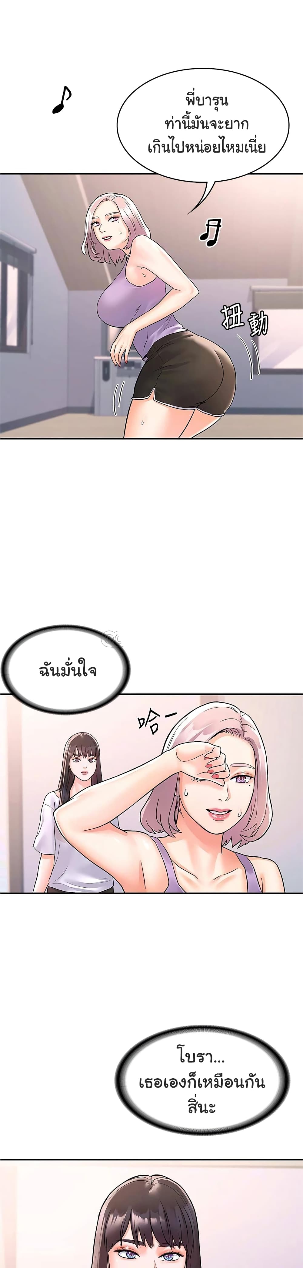 อ่านการ์ตูน Campus Today 72 ภาพที่ 30