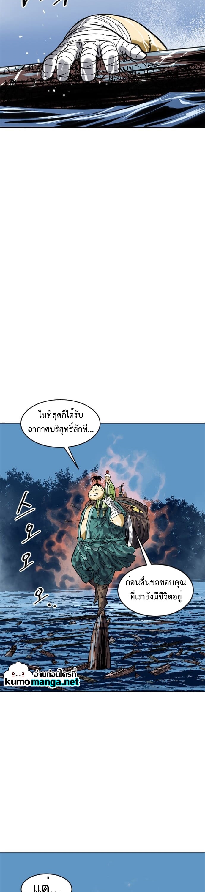 อ่านการ์ตูน The Greatest in the World 27 ภาพที่ 44