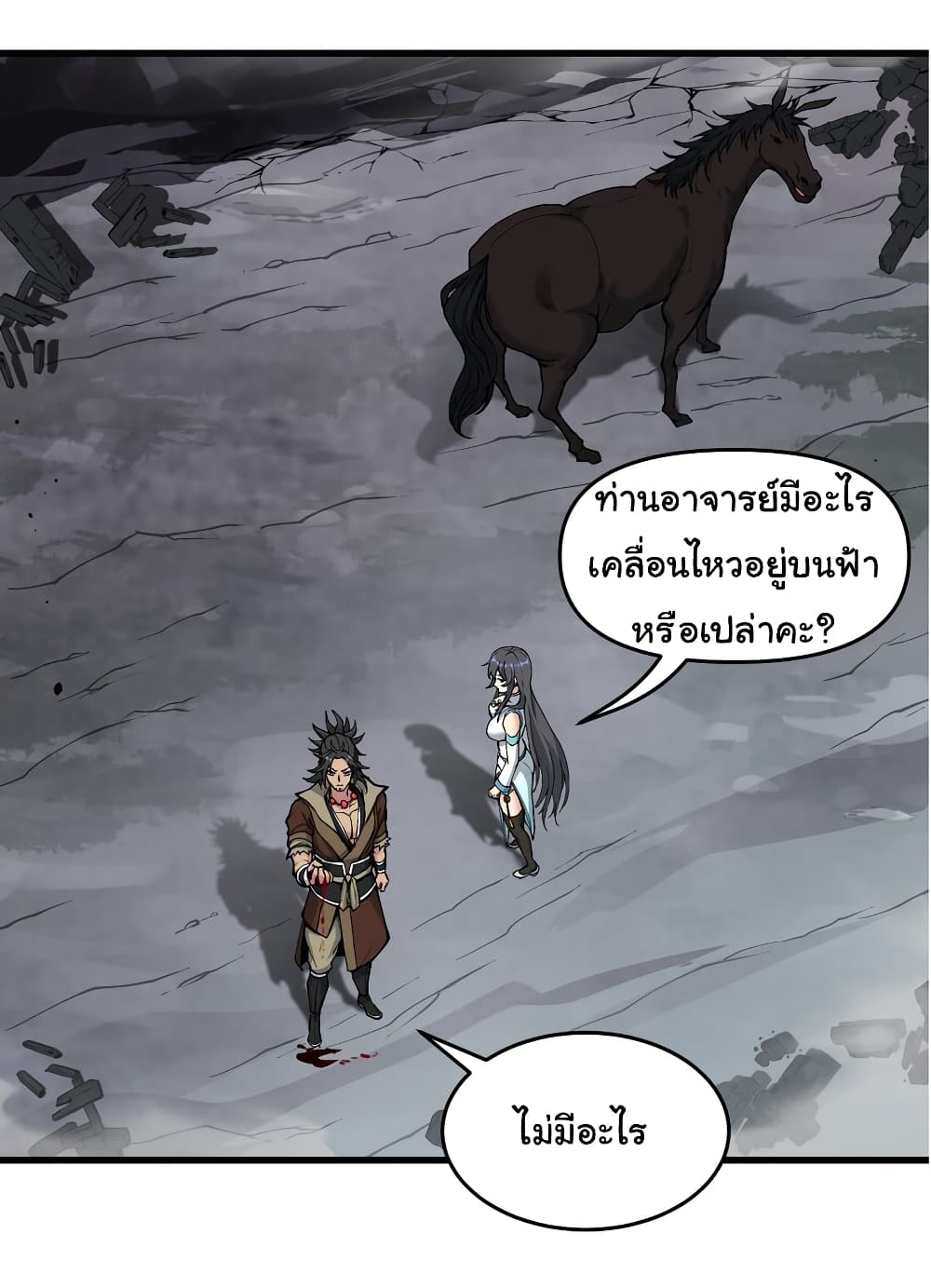 อ่านการ์ตูน I Have Been Cutting Wood for 10 Years and Suddenly a Beautiful Girl Asks to Be a Disciple 9 ภาพที่ 18