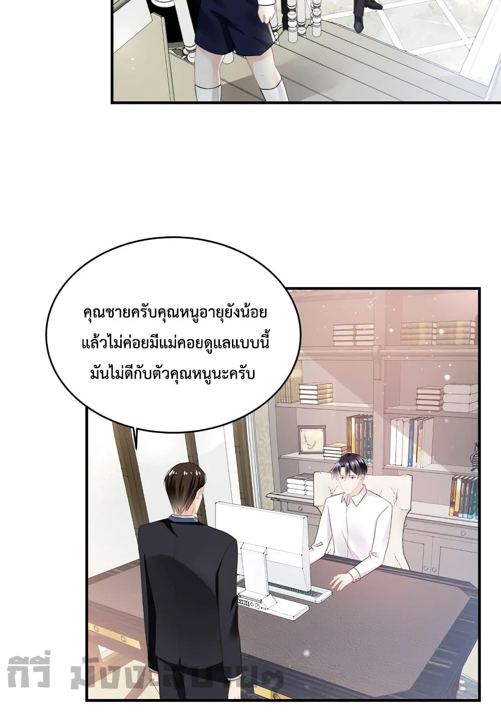 อ่านการ์ตูน Oh My Baby 57 ภาพที่ 18