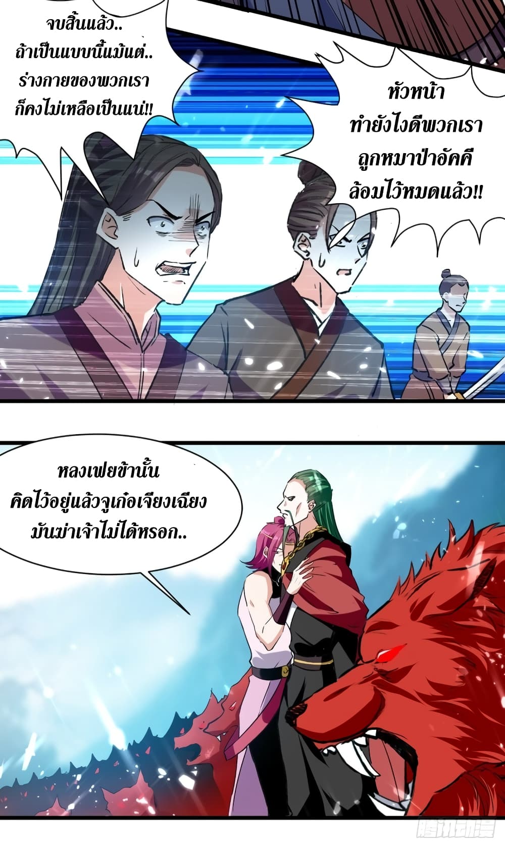 อ่านการ์ตูน Wo Kungbao Shengji 46 ภาพที่ 17