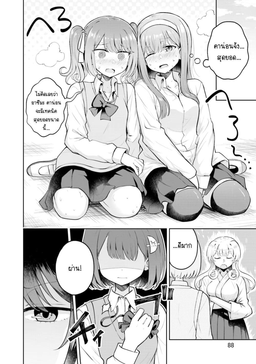 อ่านการ์ตูน After Kissing Many Girls, I Became A Yuri Kisser… 9 ภาพที่ 25