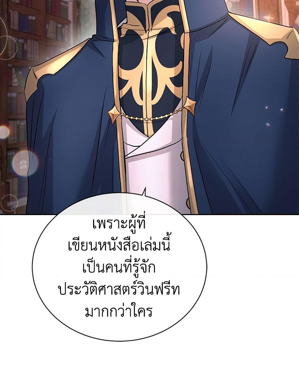 อ่านการ์ตูน I Don’t Love You Anymore 27 ภาพที่ 41