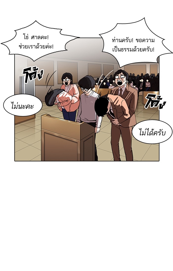 อ่านการ์ตูน Lookism 177 ภาพที่ 111