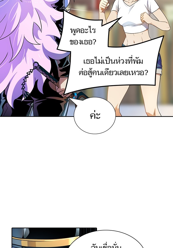 อ่านการ์ตูน Tower of God 563 ภาพที่ 10