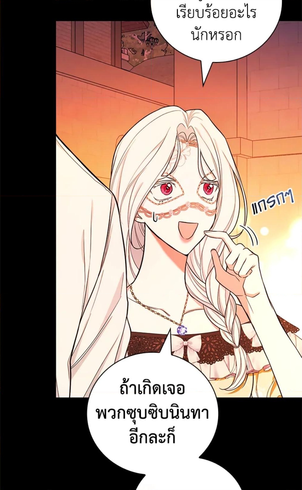 อ่านการ์ตูน I’ll Become the Mother of the Hero 40 ภาพที่ 36