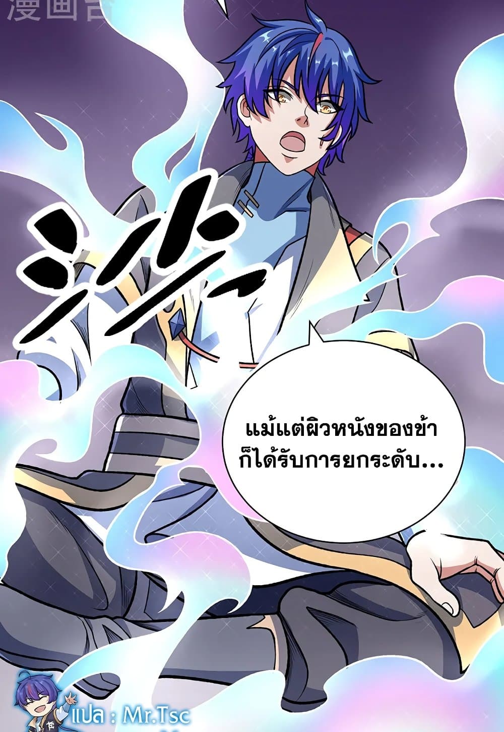 อ่านการ์ตูน WuDao Du Zun 552 ภาพที่ 58