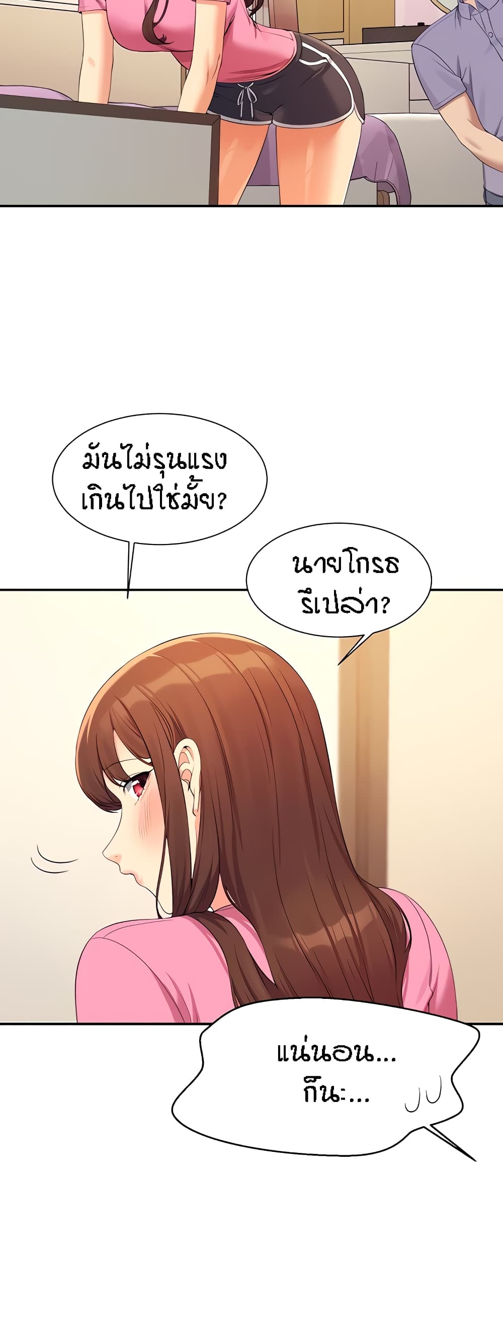 อ่านการ์ตูน Is There No Goddess in My College 96 ภาพที่ 48