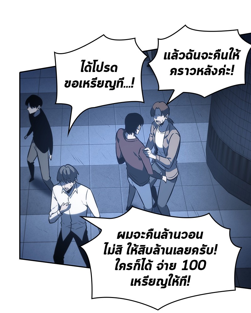 อ่านการ์ตูน Omniscient Reader 23 ภาพที่ 70