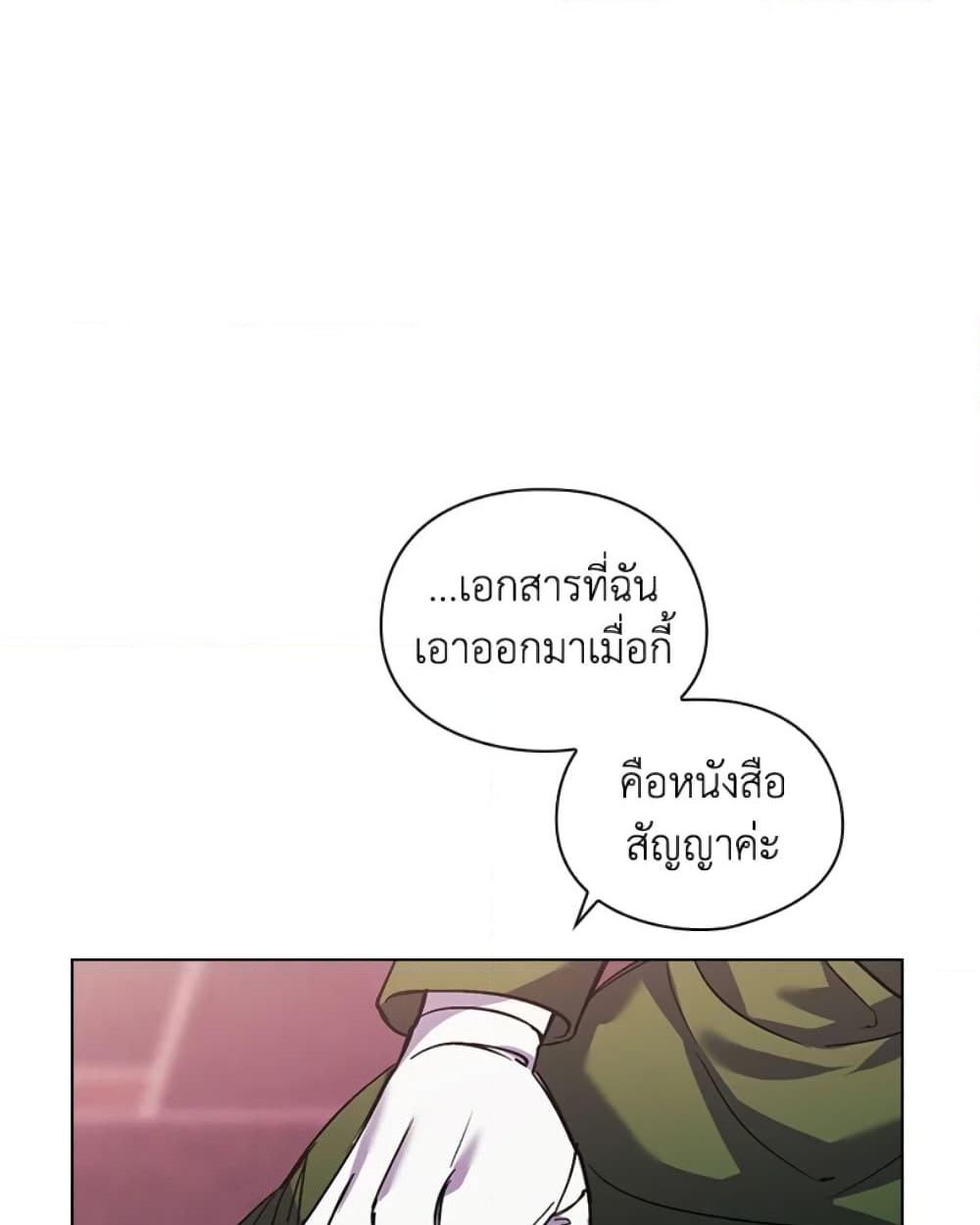 อ่านการ์ตูน I Don’t Trust My Twin Sister Series 7 ภาพที่ 30