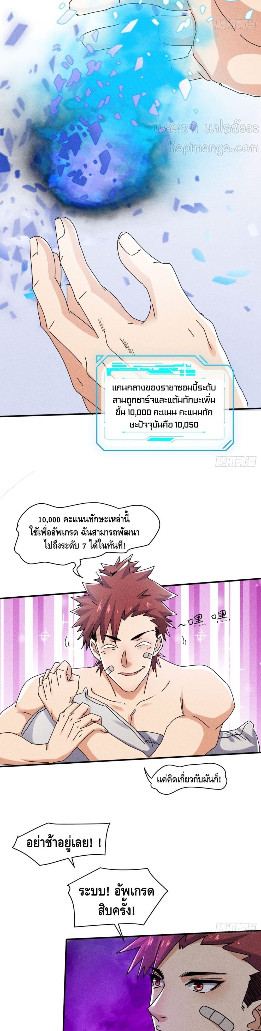 อ่านการ์ตูน A Golden Palace in the Last Days 53 ภาพที่ 16