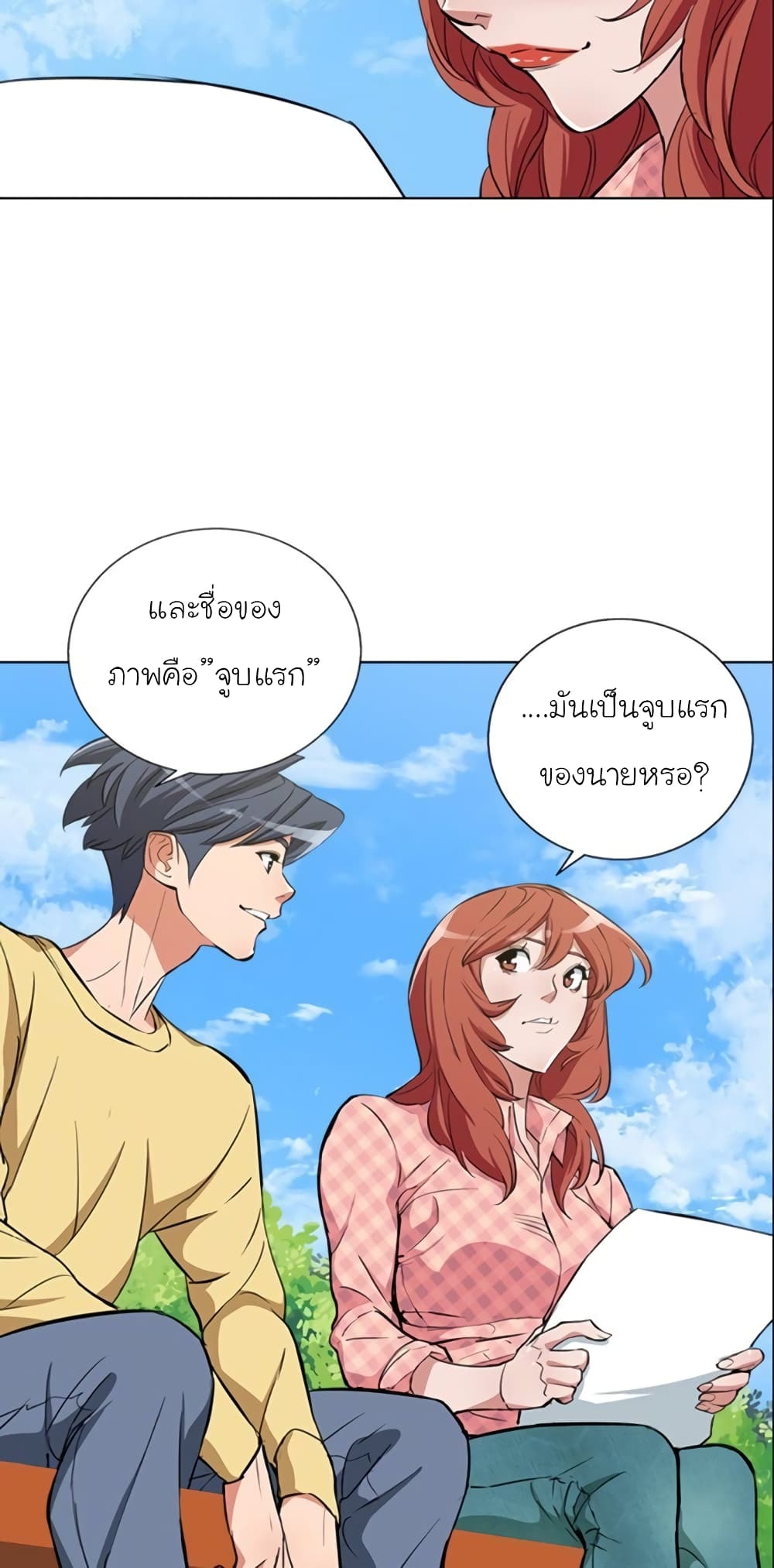 อ่านการ์ตูน I Stack Experience Through Reading Books 43 ภาพที่ 23