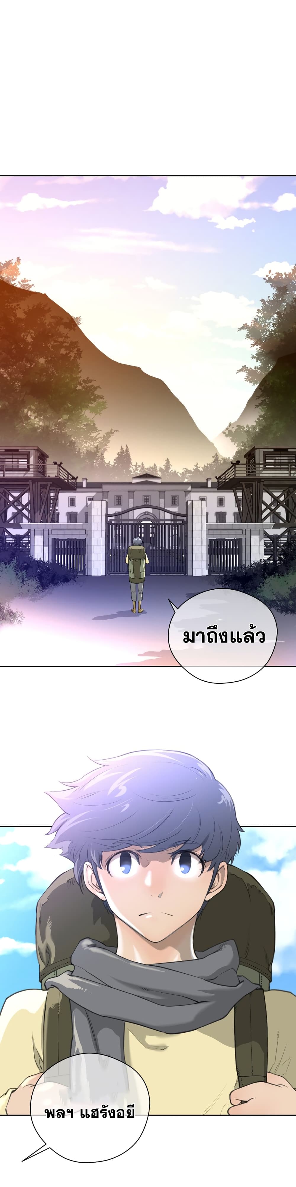 อ่านการ์ตูน Perfect Half 8 ภาพที่ 24