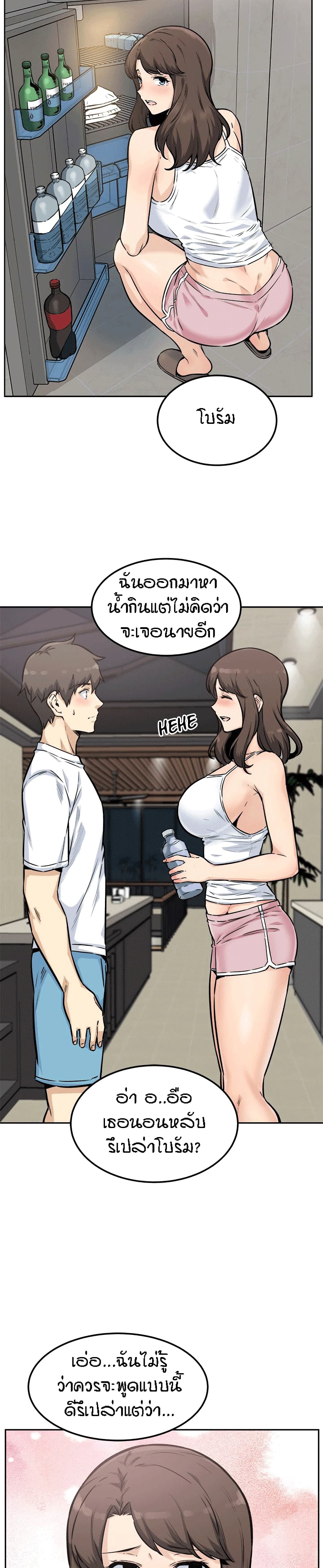 อ่านการ์ตูน Excuse me, This is my Room 77 ภาพที่ 12