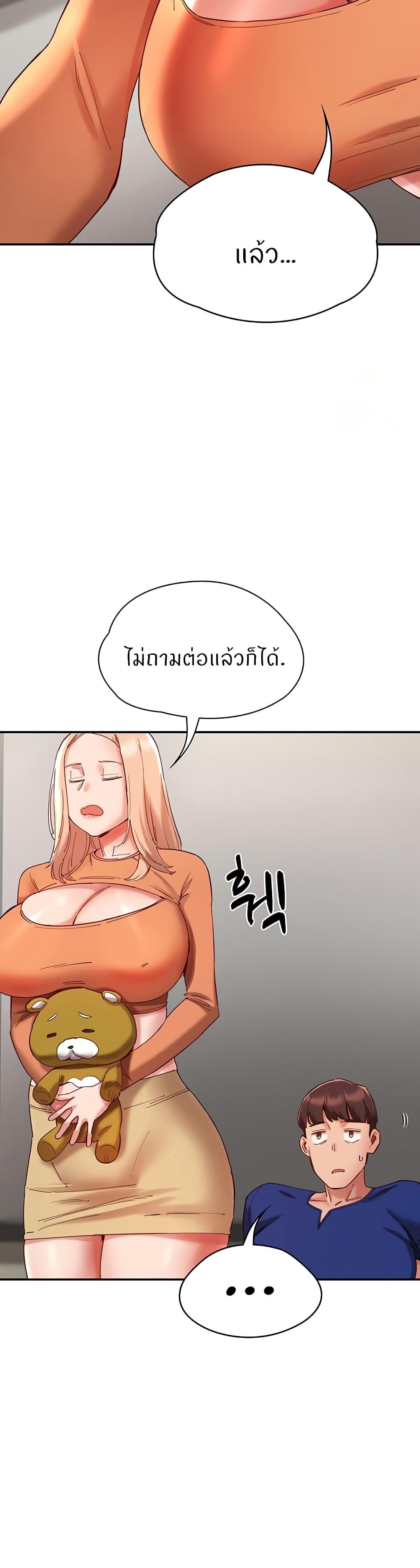 อ่านการ์ตูน Living With Two Busty Women 20 ภาพที่ 29