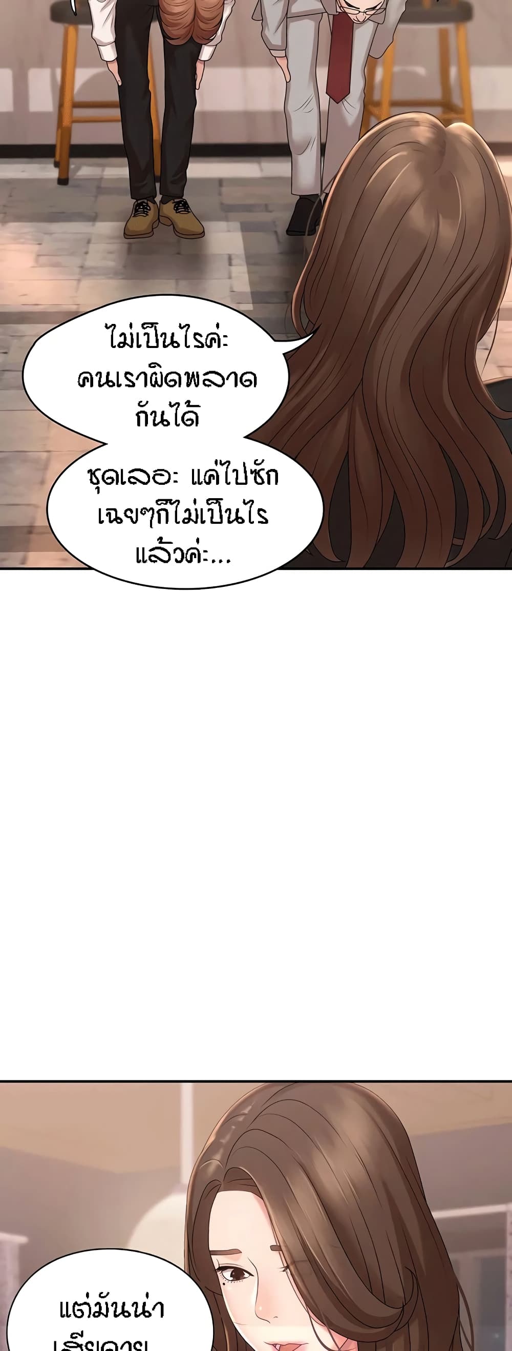 อ่านการ์ตูน Aunt Puberty 21 ภาพที่ 12