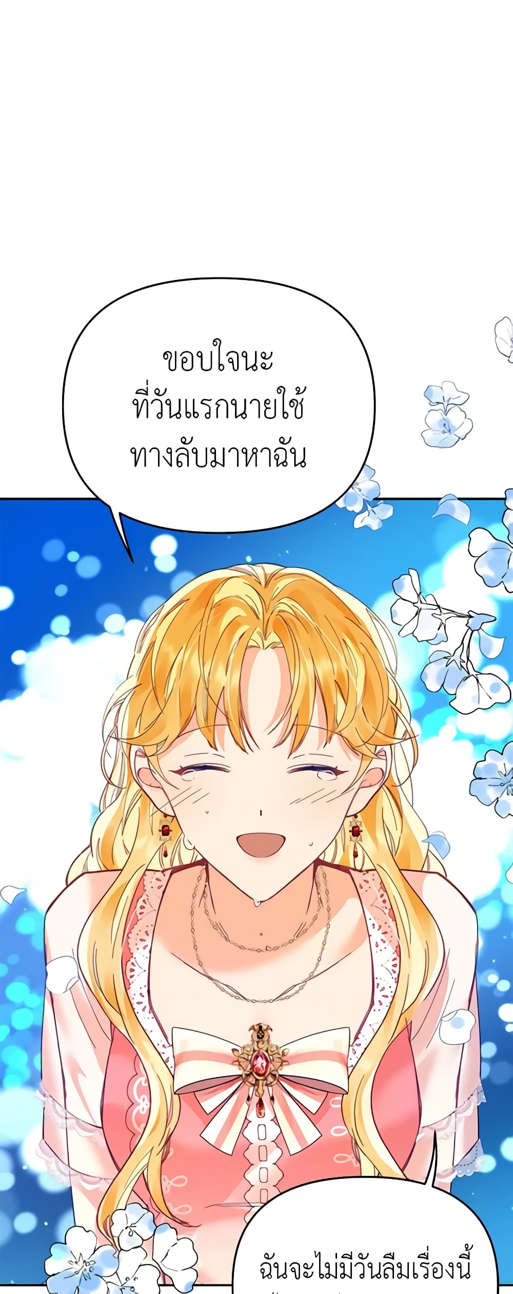 อ่านการ์ตูน Finding My Place 18 ภาพที่ 48