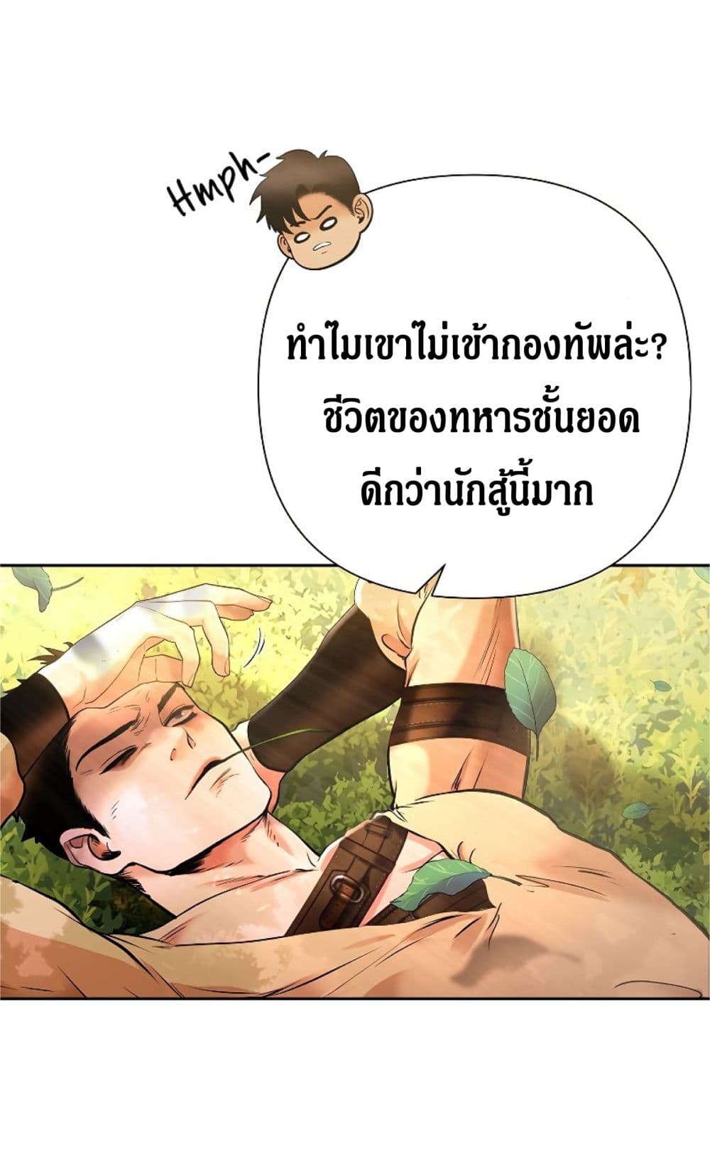 อ่านการ์ตูน Barbarian Quest  12 ภาพที่ 14