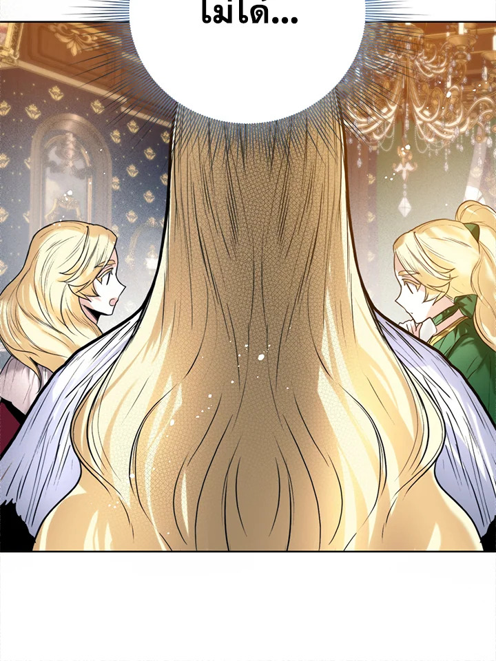 อ่านการ์ตูน Royal Marriage 15 ภาพที่ 74