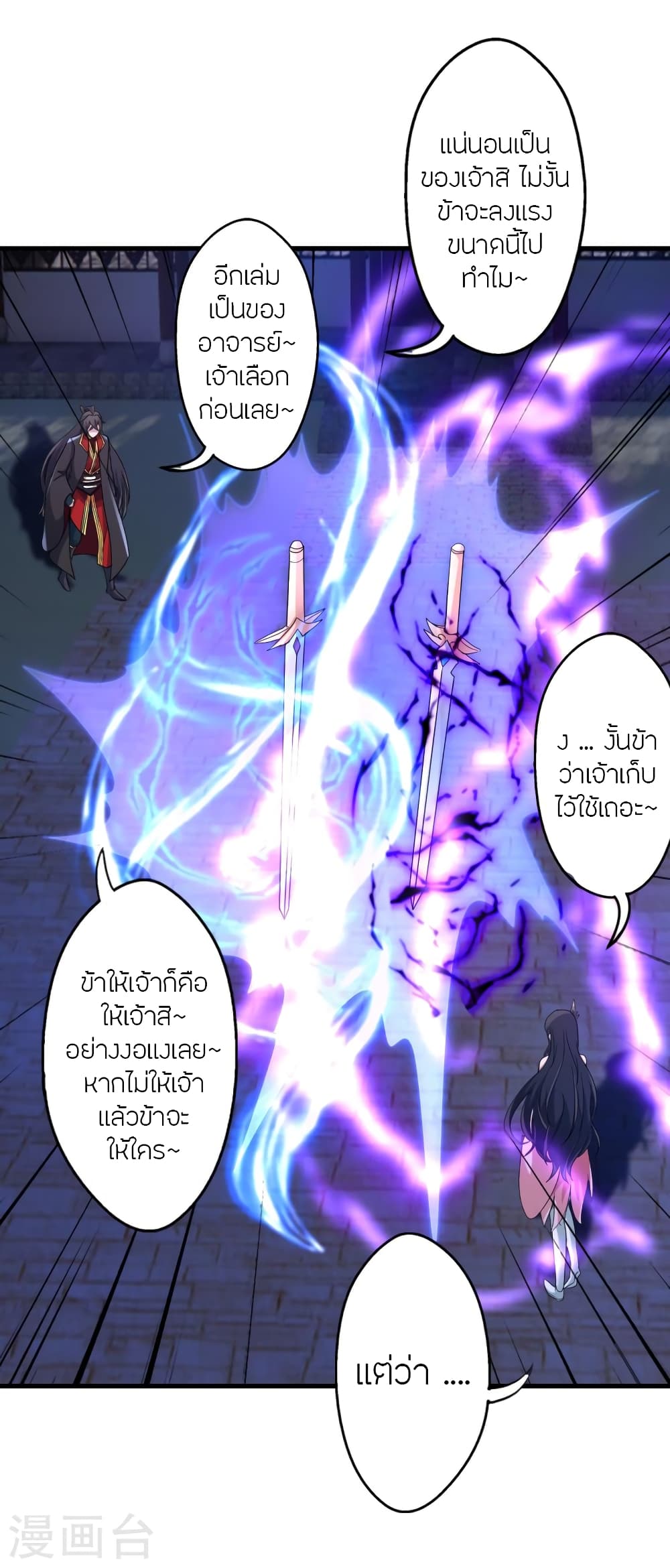 อ่านการ์ตูน Banished Disciple’s Counterattack 456 ภาพที่ 62