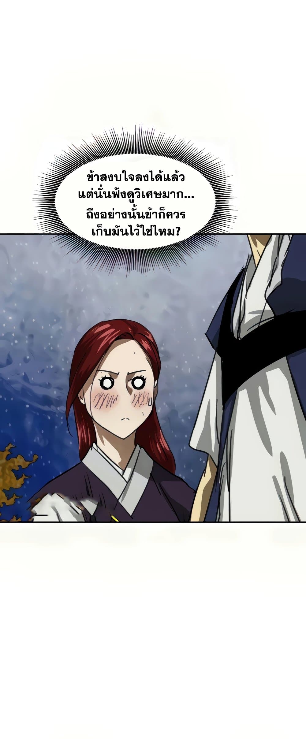 อ่านการ์ตูน Infinite Level Up in Murim 111 ภาพที่ 83