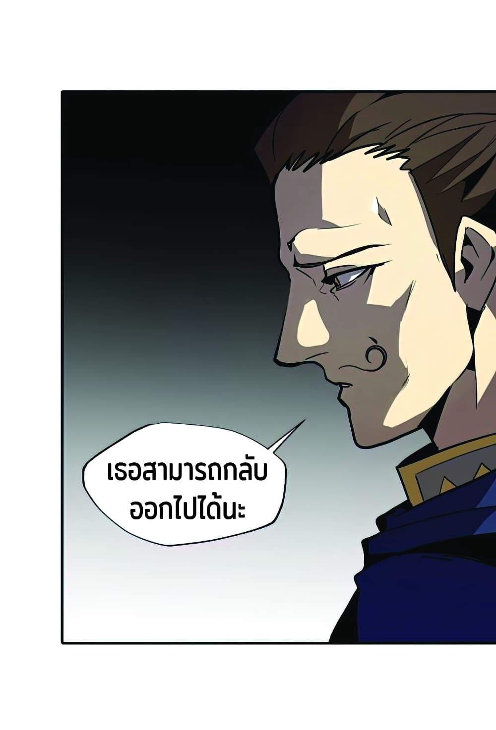 อ่านการ์ตูน Worthless Regression 26 ภาพที่ 29