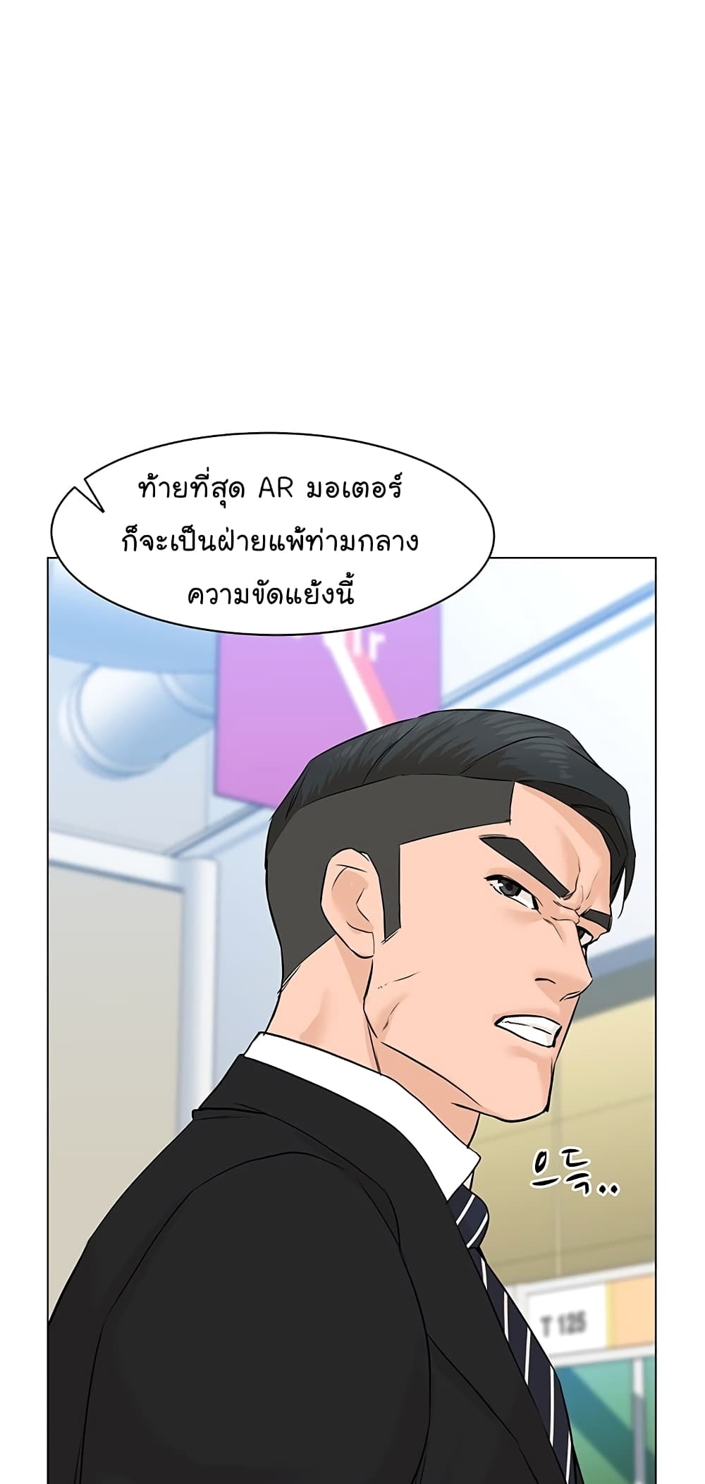 อ่านการ์ตูน From the Grave and Back 76 ภาพที่ 92