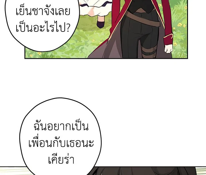 อ่านการ์ตูน Actually I Was the Real One 2 ภาพที่ 95