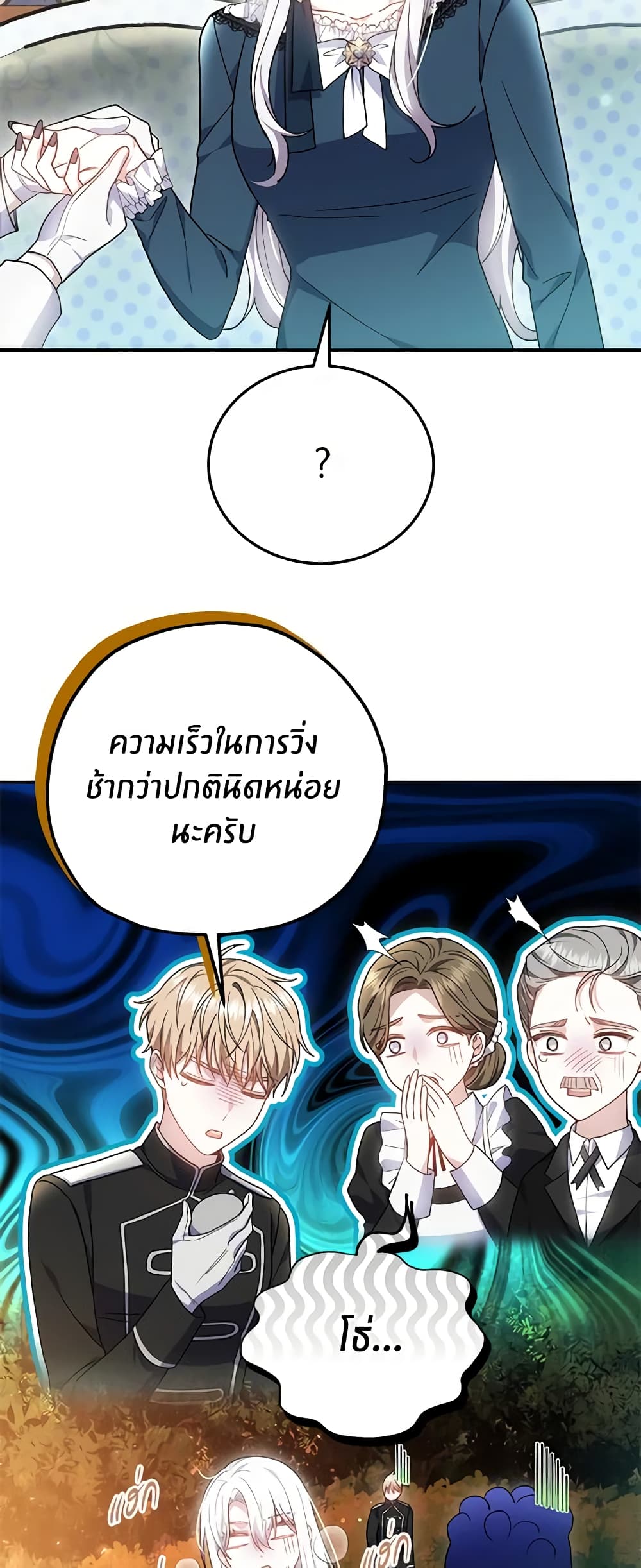 อ่านการ์ตูน The Male Lead’s Nephew Loves Me So Much 43 ภาพที่ 39