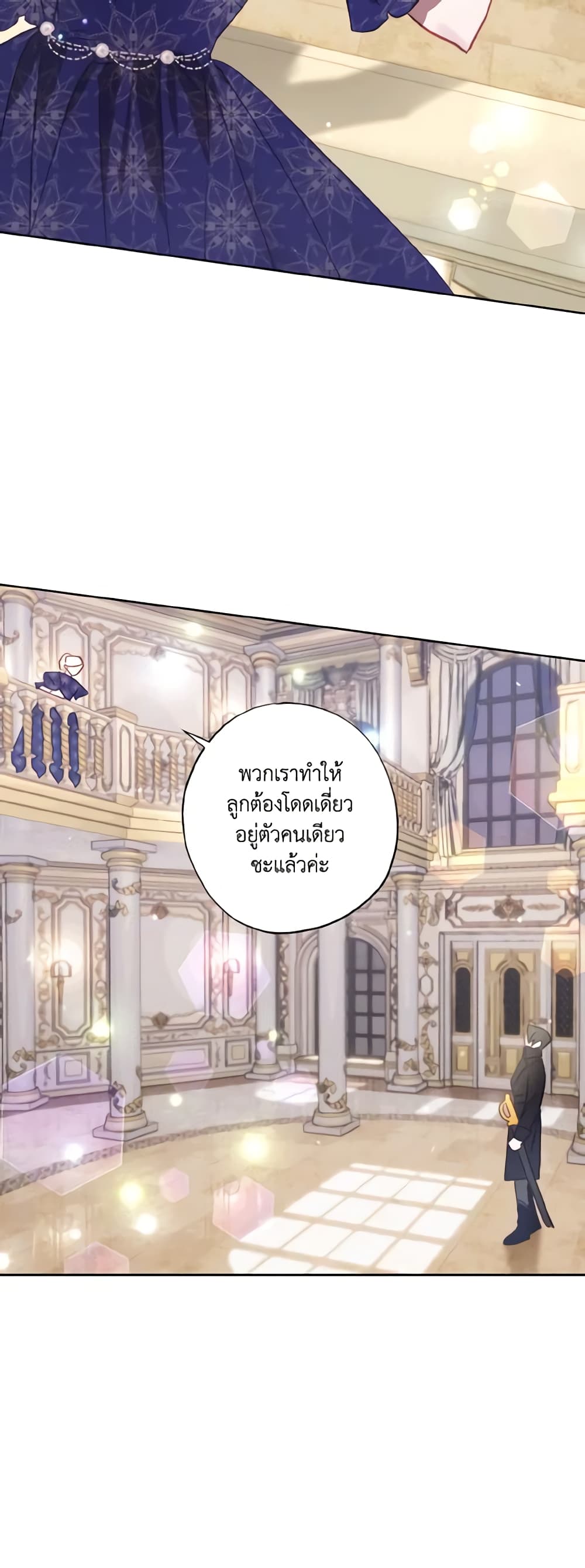 อ่านการ์ตูน I Failed to Divorce My Husband 17 ภาพที่ 33