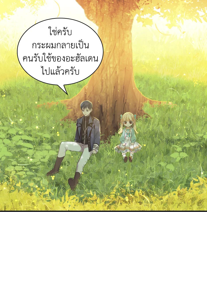 อ่านการ์ตูน The Beloved Little Princess 36 ภาพที่ 45