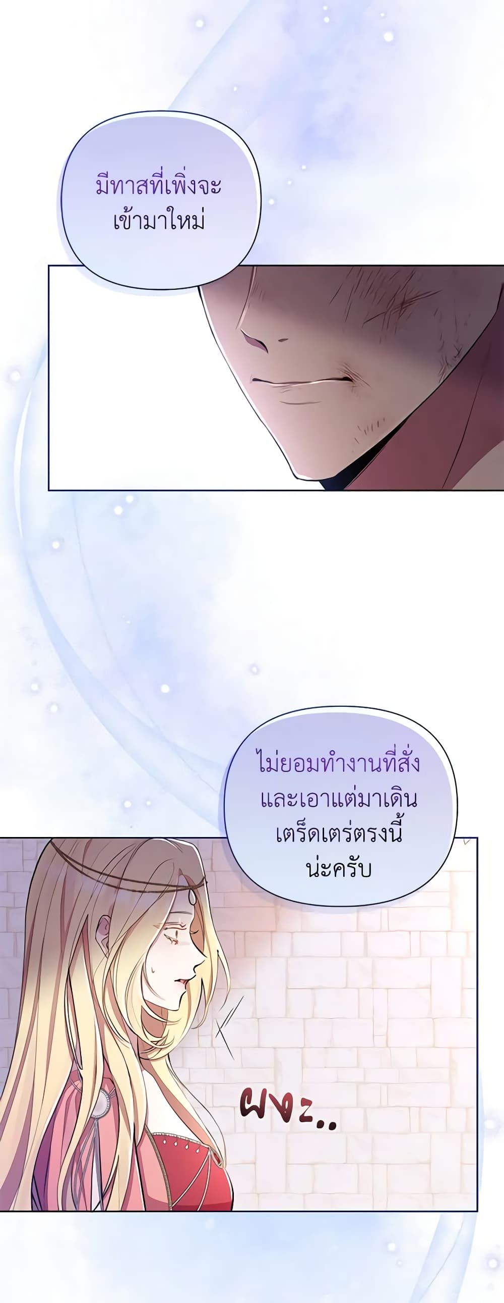 อ่านการ์ตูน Author, In This Life I’m The Protagonist 40 ภาพที่ 54