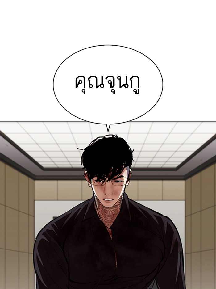 อ่านการ์ตูน Lookism 344 ภาพที่ 126