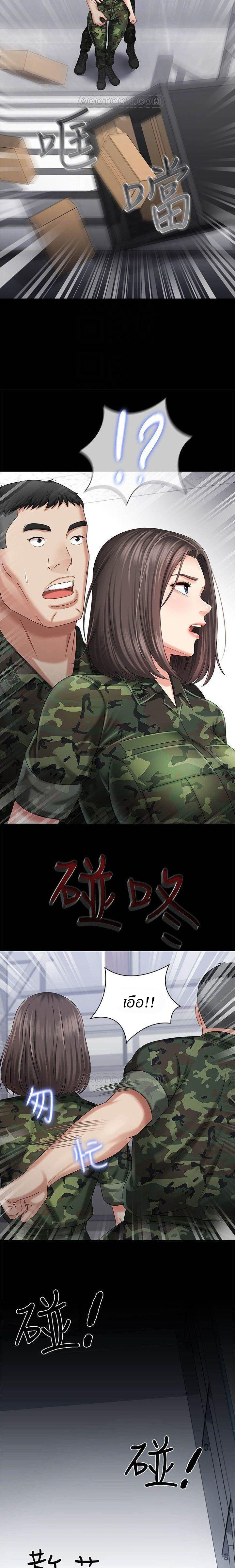 อ่านการ์ตูน My Sister’s Duty 12 ภาพที่ 8