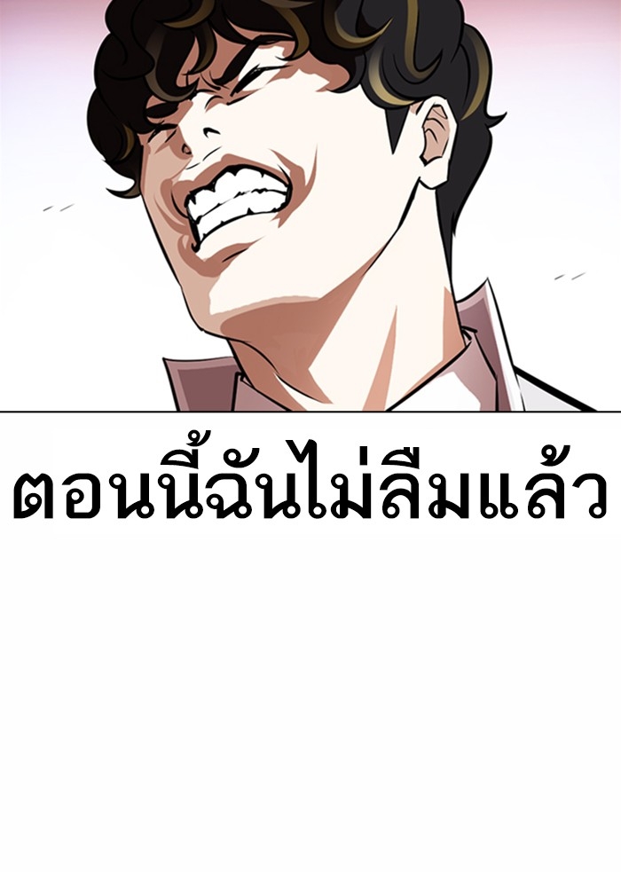 อ่านการ์ตูน Lookism 363 ภาพที่ 156