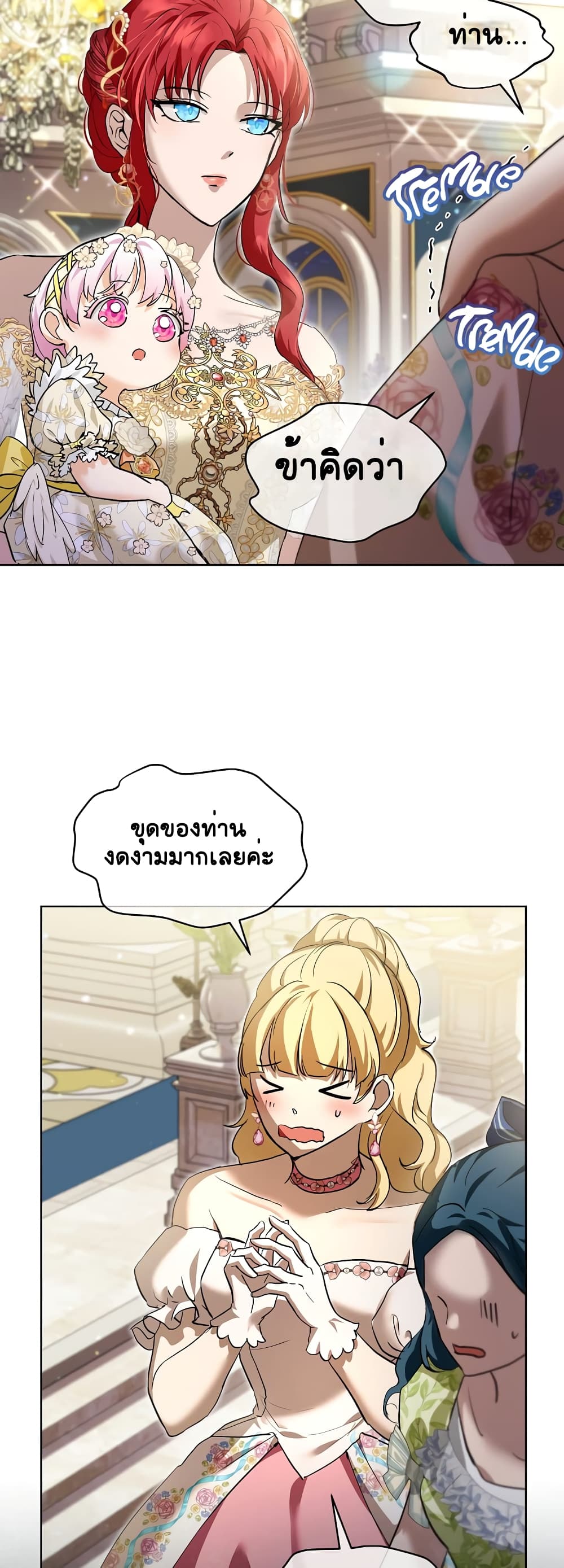 อ่านการ์ตูน I Was Reincarnated as a Baby Fox God 19 ภาพที่ 37