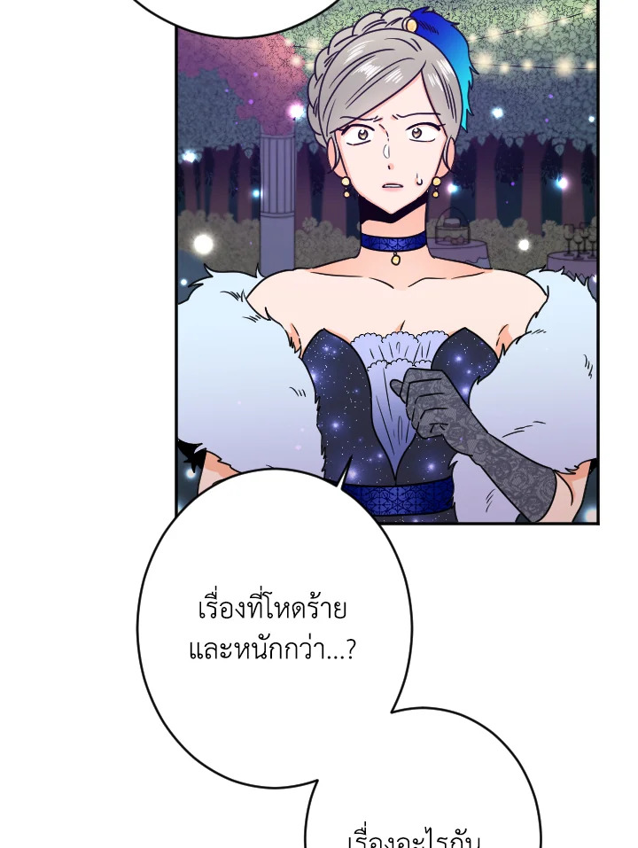 อ่านการ์ตูน Lady Baby 63 ภาพที่ 55