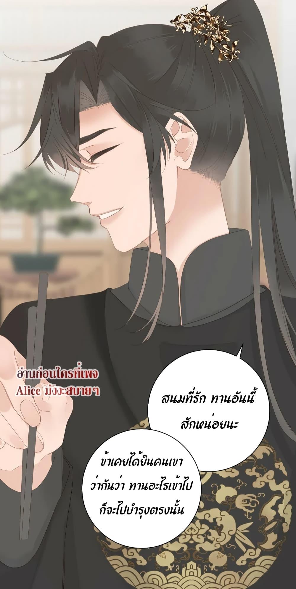 อ่านการ์ตูน The Prince Is Convinced That I Am Addicted to Loving Him 11 ภาพที่ 35