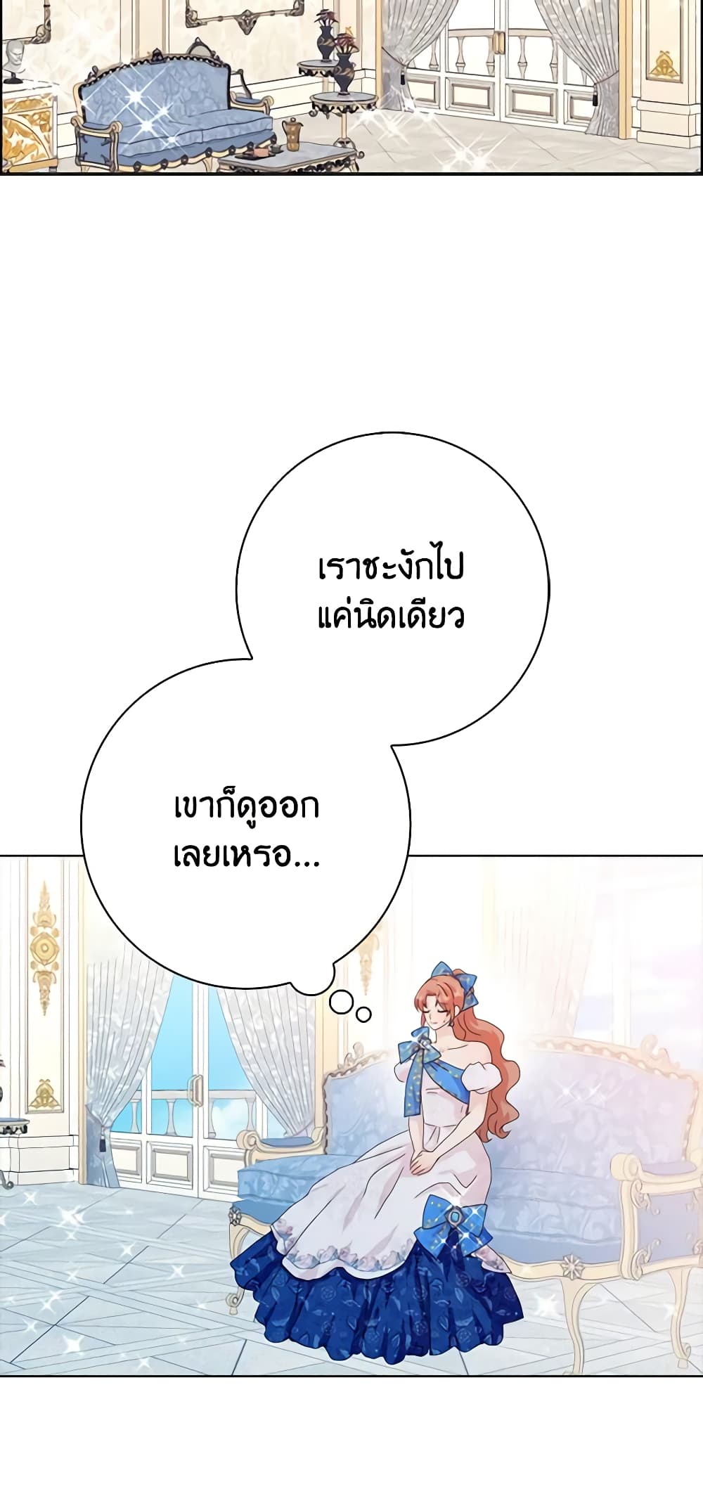 อ่านการ์ตูน When I Quit Being A Wicked Mother-in-law, Everyone Became Obsessed With Me 51 ภาพที่ 19