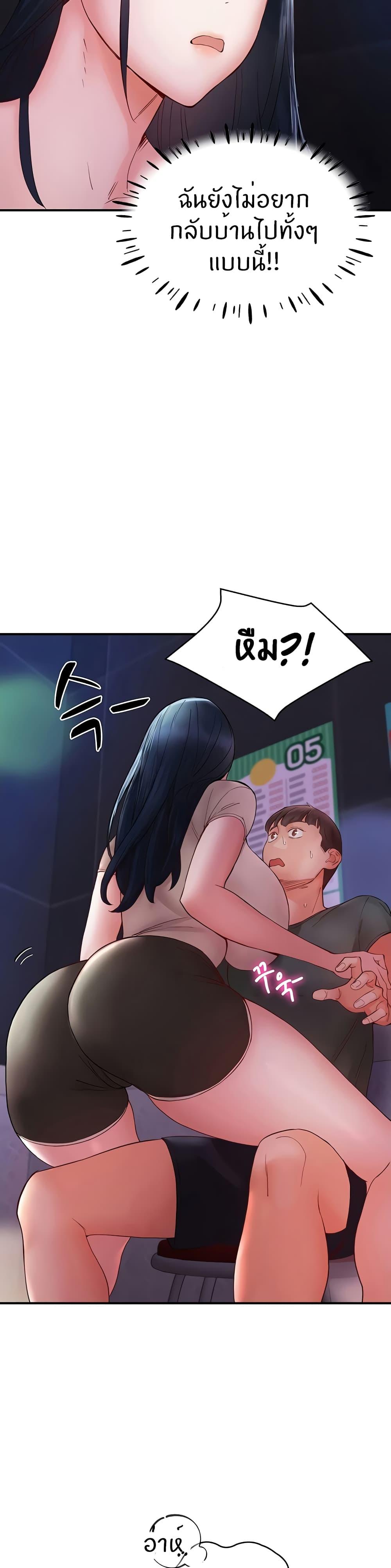 อ่านการ์ตูน Living With Two Busty Women 14 ภาพที่ 47