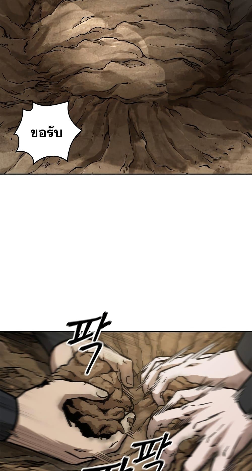 อ่านการ์ตูน Nano Machine 156 ภาพที่ 66