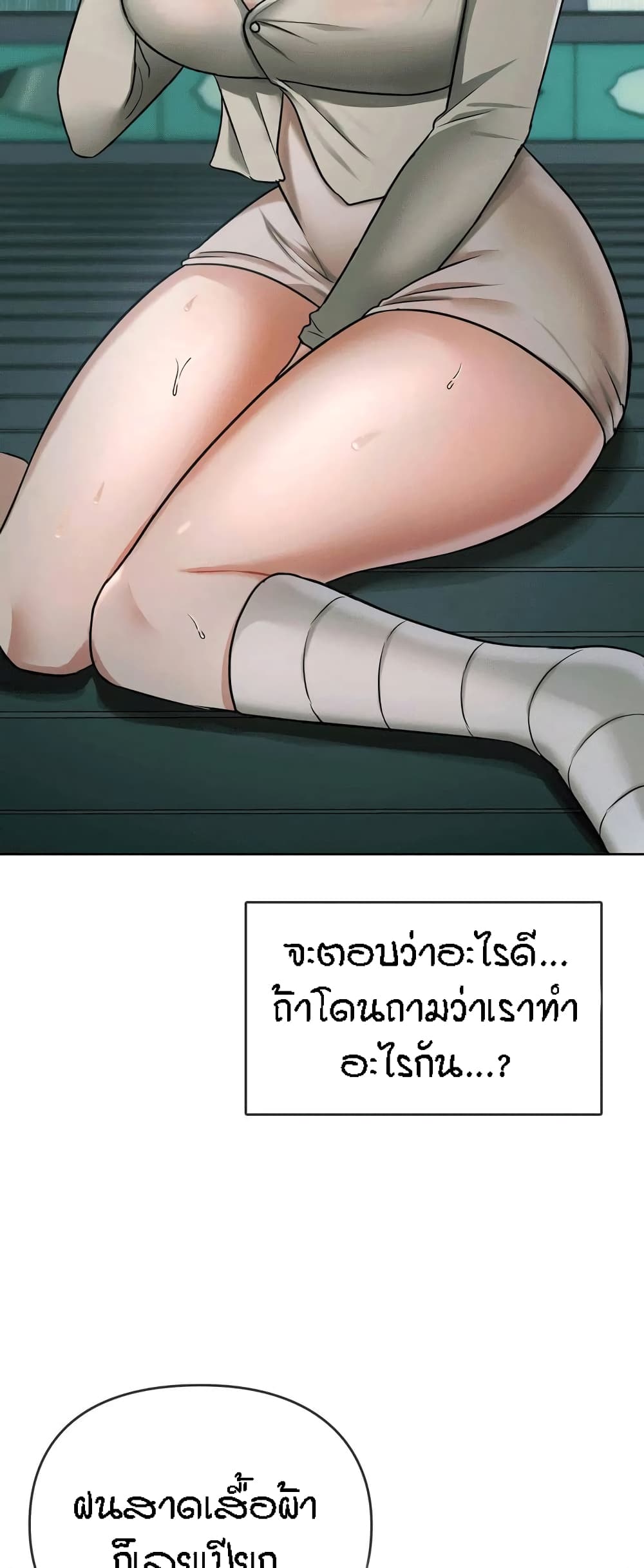 อ่านการ์ตูน Seducing Mother 8 ภาพที่ 4